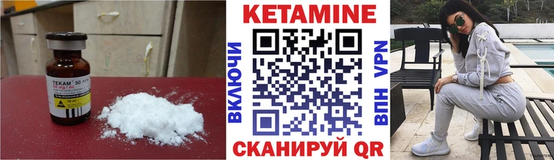 КЕТАМИН VHQ  darknet телеграм  Кодинск  продажа наркотиков 