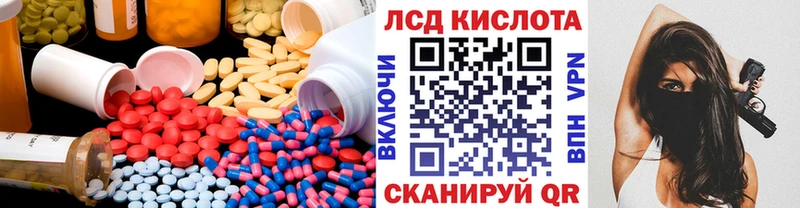Лсд 25 экстази кислота  Кодинск 