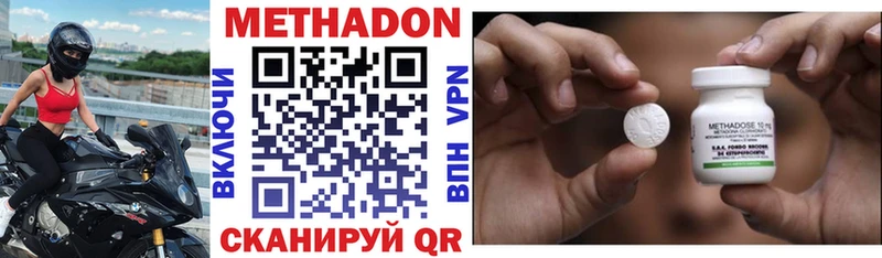 МЕТАДОН methadone  купить   Кодинск 