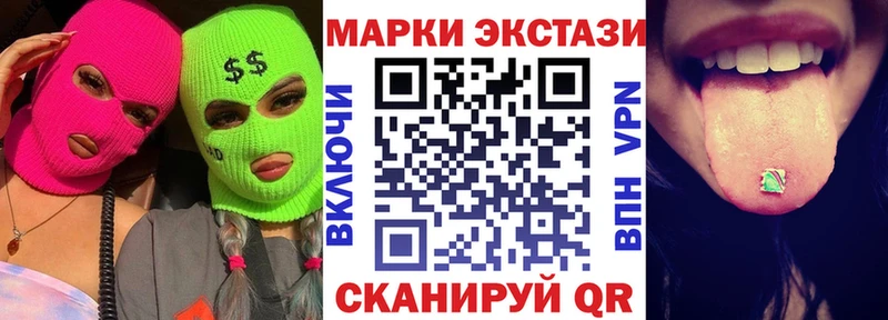 Наркотические марки 1500мкг  Кодинск 